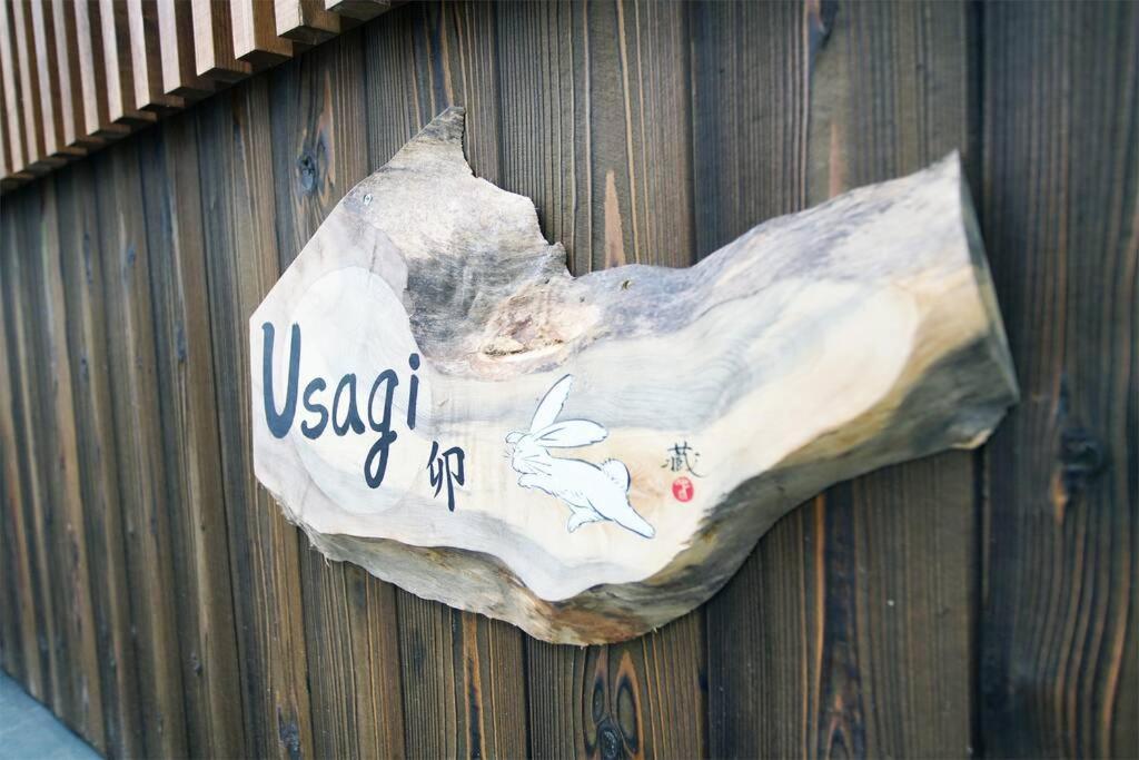 Inuicho Usagi - Kyoto — Photos 3